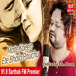 Mate Kaeen Ete Bhala Pauchu (Humane Sagar) Odia song